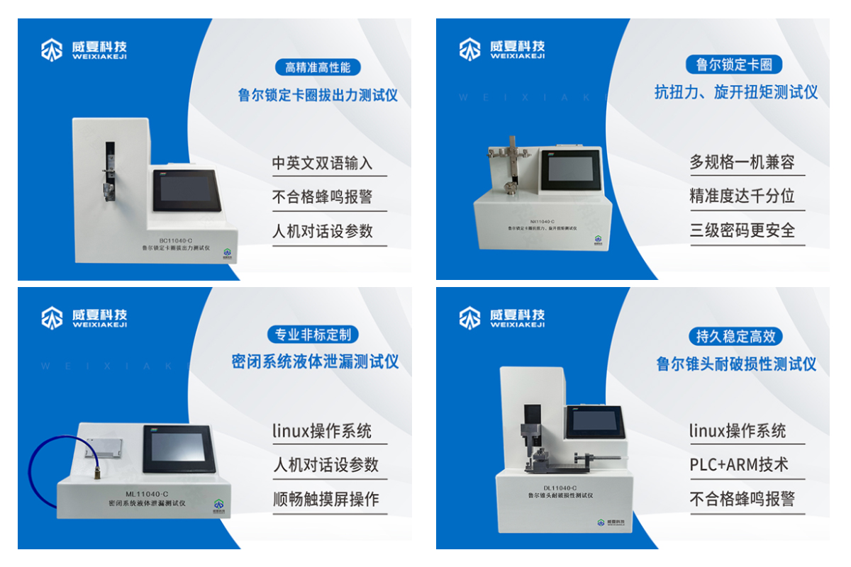 預(yù)灌裝注射器組合件器身密合性測試儀