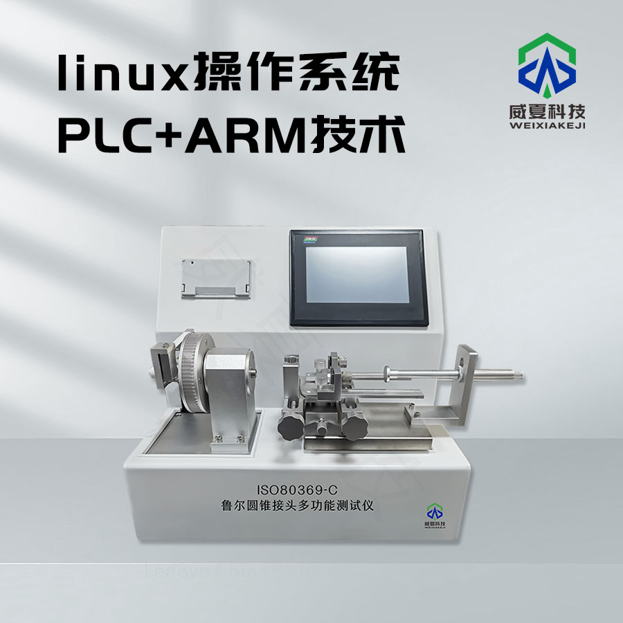 注射器魯爾接頭漏液測(cè)試