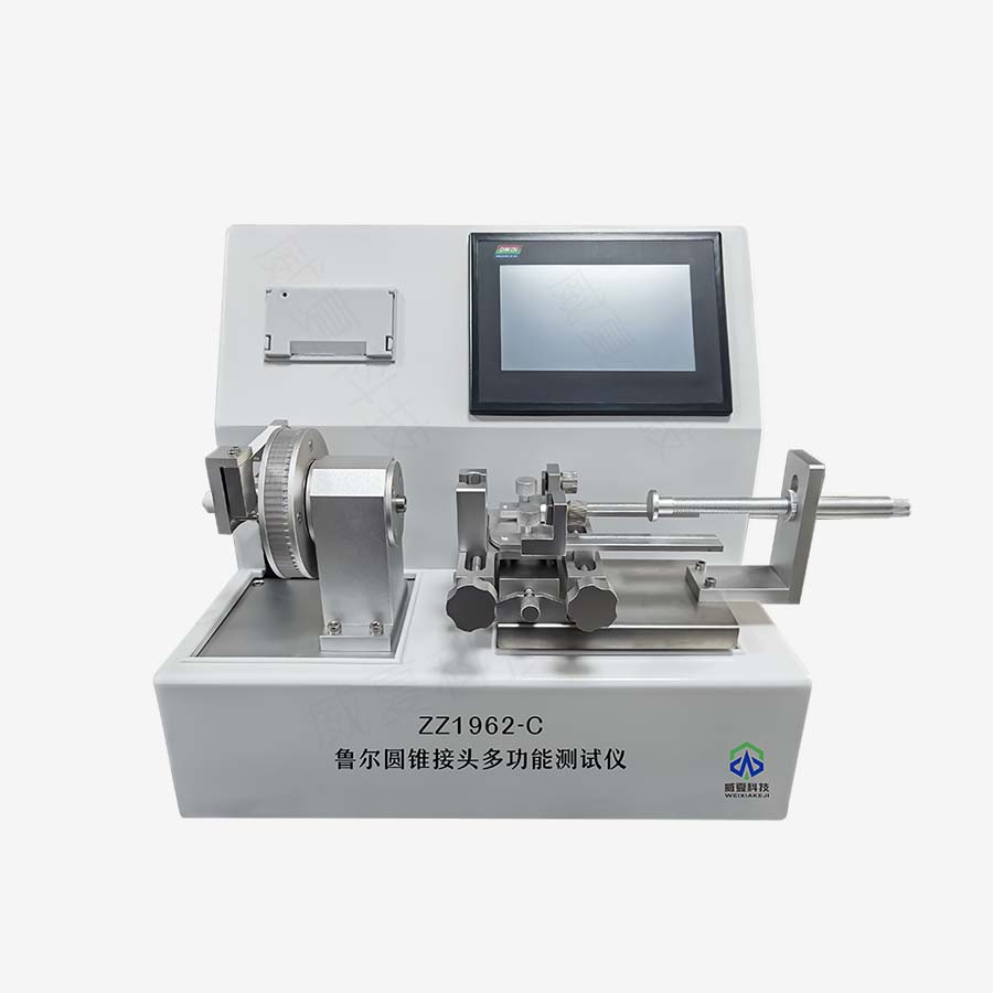 醫(yī)療器械魯爾接頭多功能測試儀數(shù)據(jù)記錄與分析