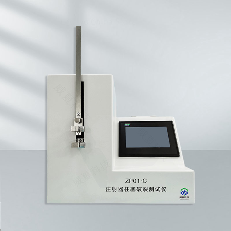 注射器柱塞破裂測(cè)試儀的測(cè)試分析