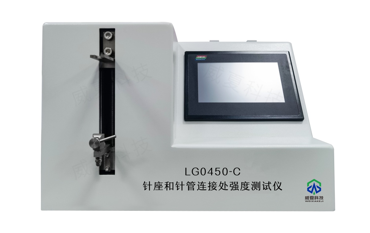 針座和針管連接處強(qiáng)度測(cè)試儀LG0450-C
