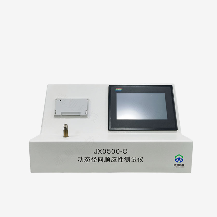 動態(tài)徑向順應(yīng)性測試儀