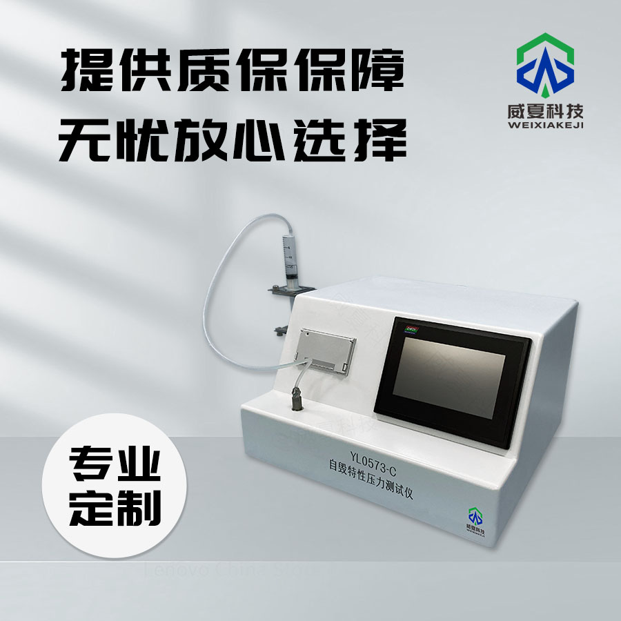 注射器自毀特性自鎖力測試儀ZS0573-C