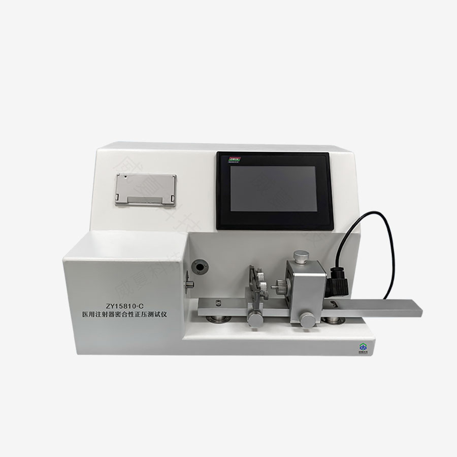 注射器密合性負壓測試儀FY15810-C