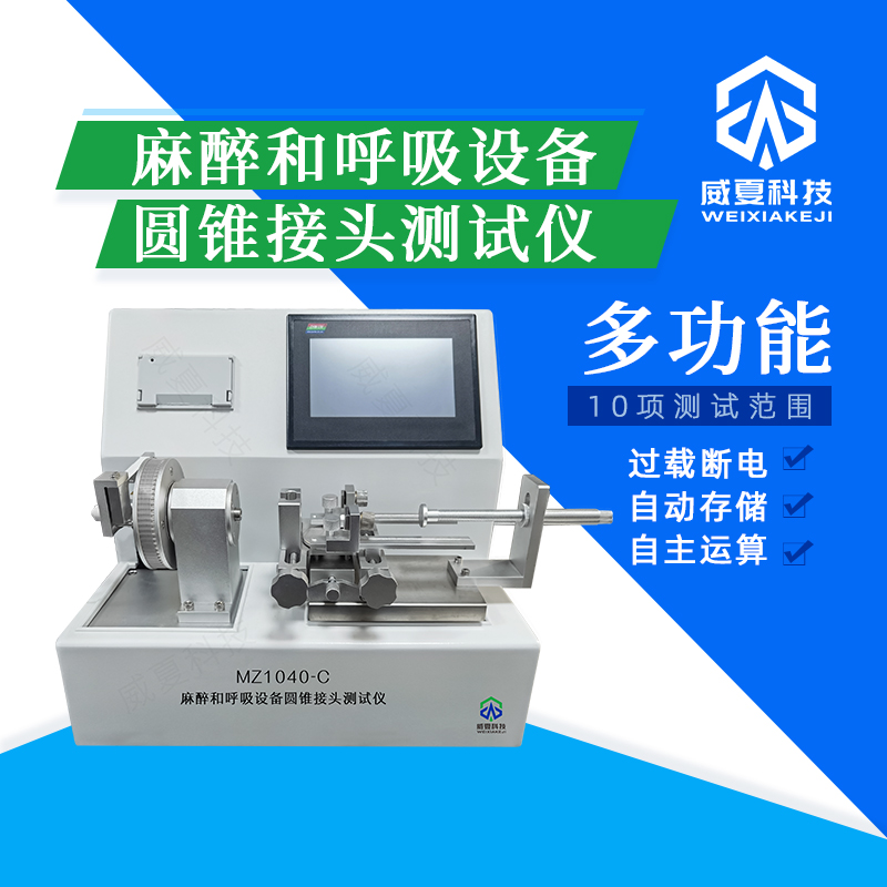 魯爾接頭測試儀能測密封性嗎