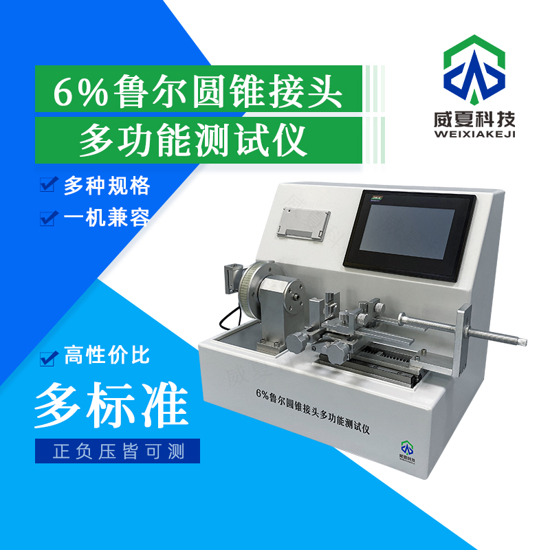 麻醉和呼吸設(shè)備圓錐接頭測(cè)試儀的校準(zhǔn)周期