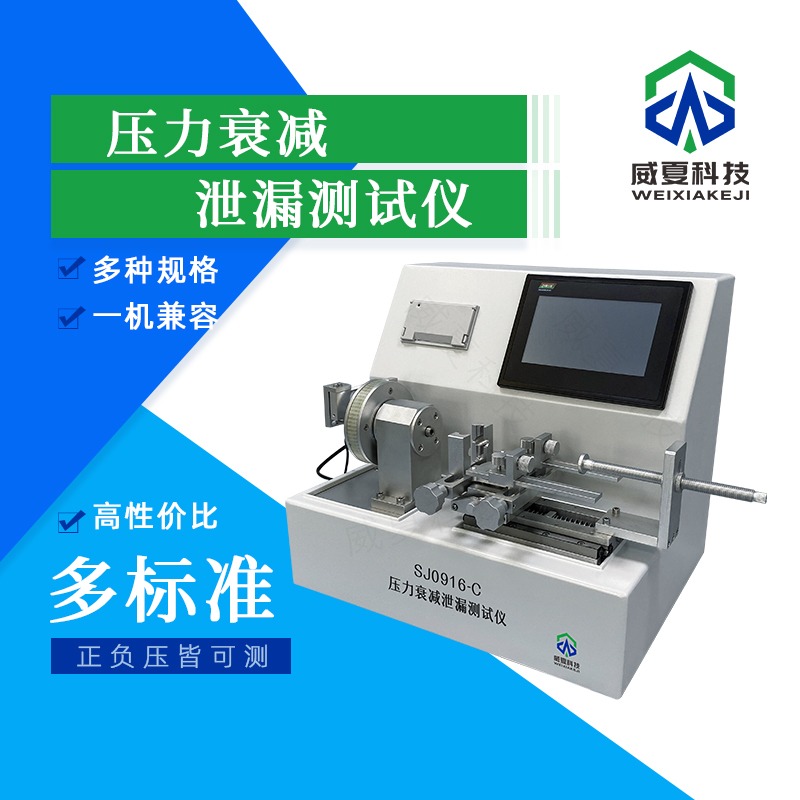 綜合測(cè)試儀如何進(jìn)行日常點(diǎn)檢