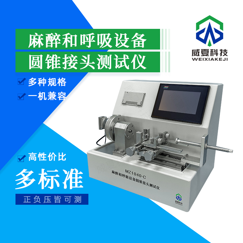 多功能儀測(cè)試夾具如何更換