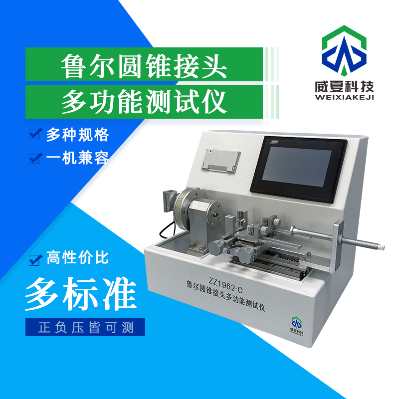 魯爾綜合儀最小測試樣本尺寸