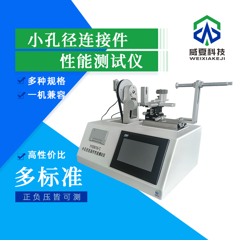 麻醉設(shè)備儀密封性測(cè)試方法