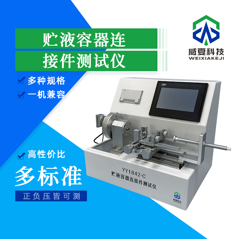 魯爾接頭儀操作培訓(xùn)時(shí)長(zhǎng)