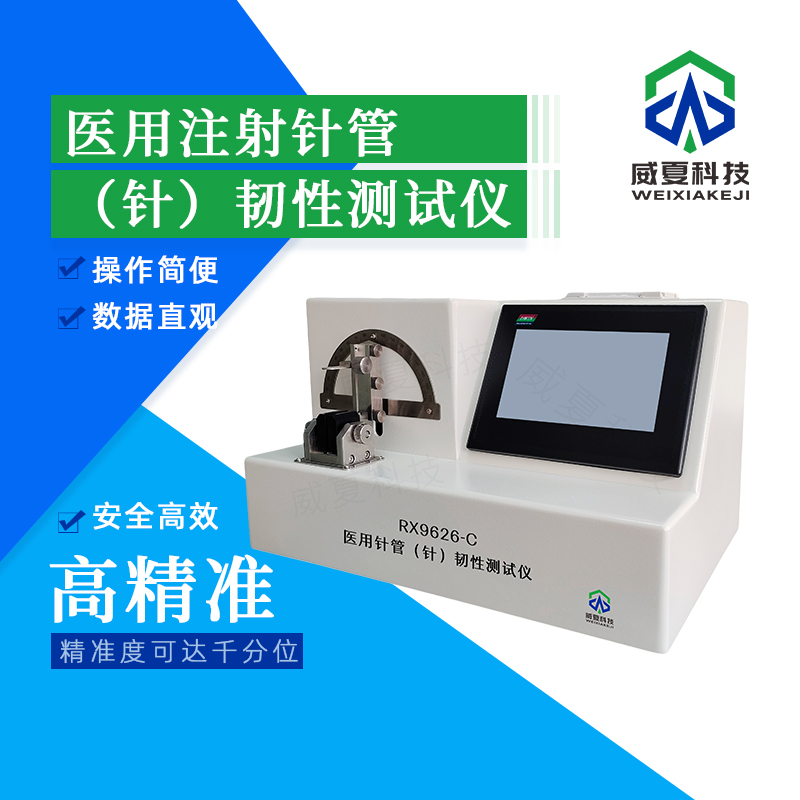 注射針刺穿力測(cè)試儀精度
