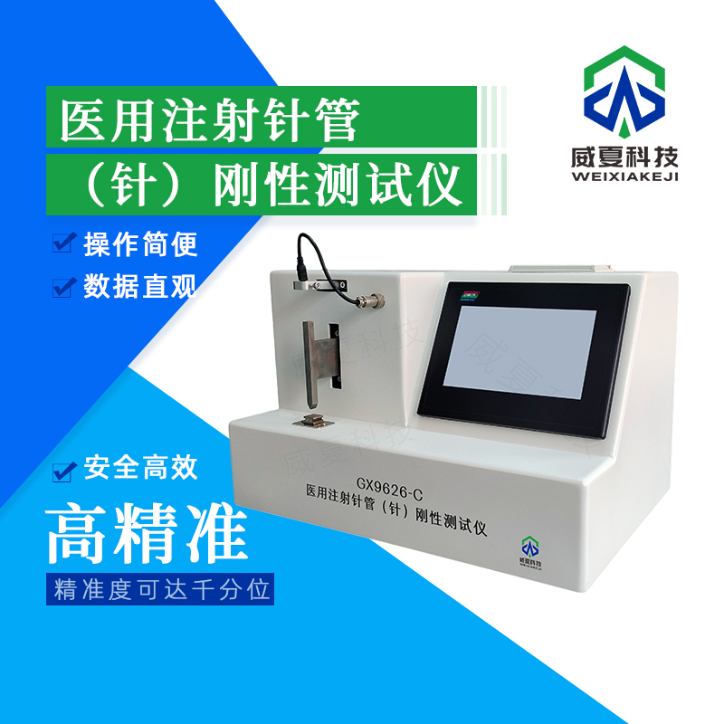 注射針韌性測試結(jié)果影響因素