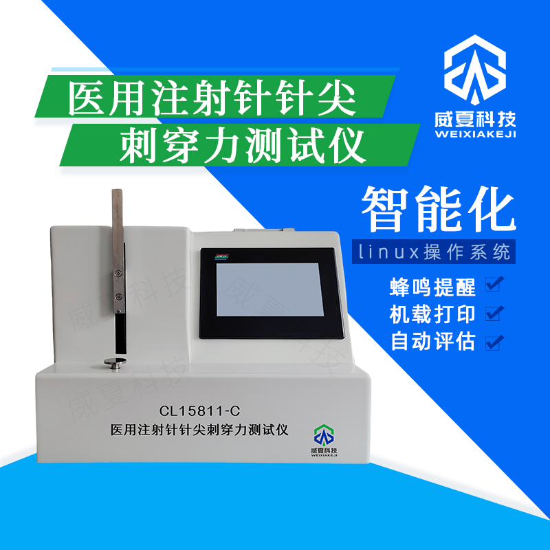 注射針穿刺力測(cè)試儀在質(zhì)控中的作用