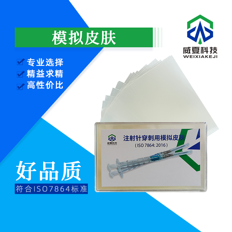 膠塞穿刺力測(cè)試儀可模擬哪些場(chǎng)景