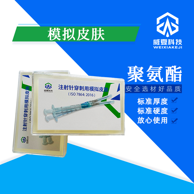 注射針韌性測(cè)試儀使用前需預(yù)熱