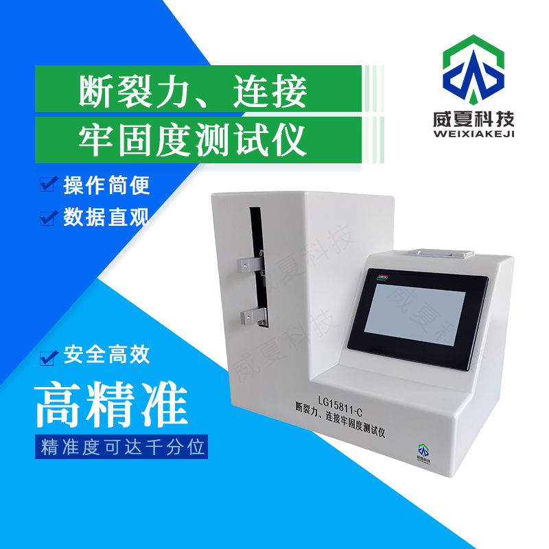 斷裂力連接牢固度測(cè)試儀軟件操作難嗎