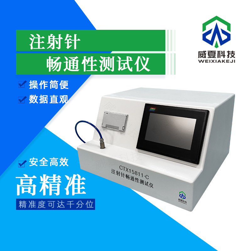 注射針刺穿力測(cè)試儀傳感器校準(zhǔn)周期