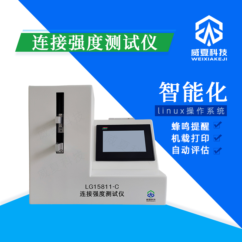 注射針暢通性測(cè)試儀廢液如何處理