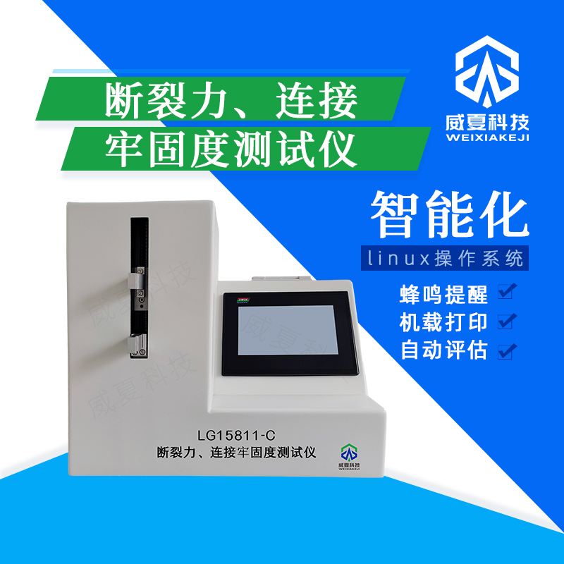 膠塞穿刺力測(cè)試標(biāo)準(zhǔn)與國(guó)際接軌