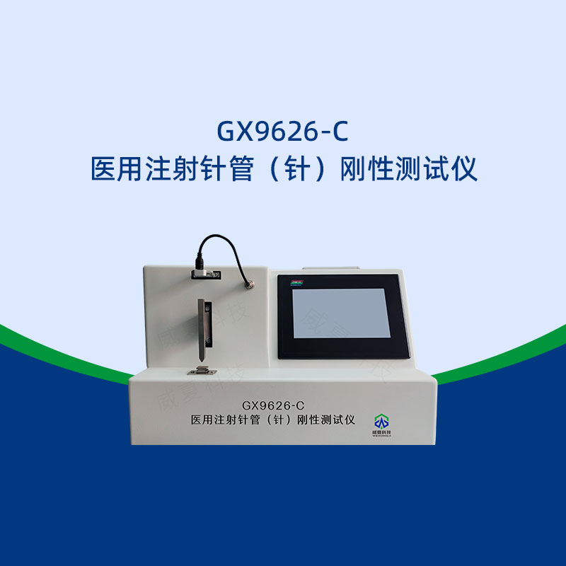 測試中針頭變形如何分析原因