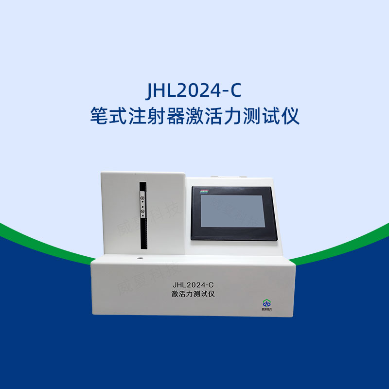 筆式注射器測(cè)試儀的校準(zhǔn)方法是什么