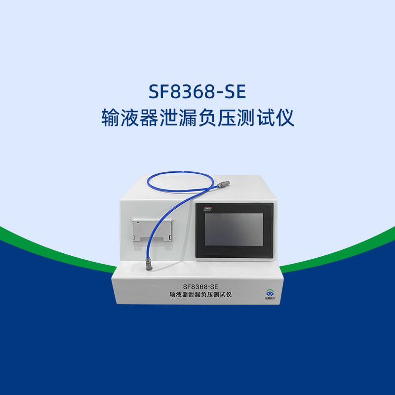 輸液器測(cè)試儀測(cè)流速的原理是什么