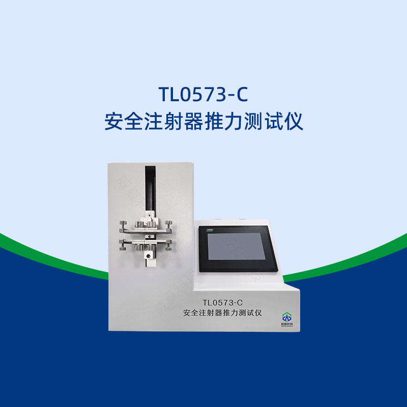 安全注射器推力測試與患者痛感關(guān)聯(lián)?
