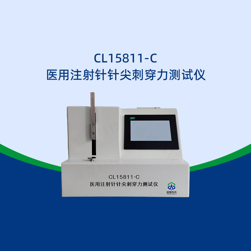 注射針針尖刺穿力測(cè)試儀維修麻煩嗎