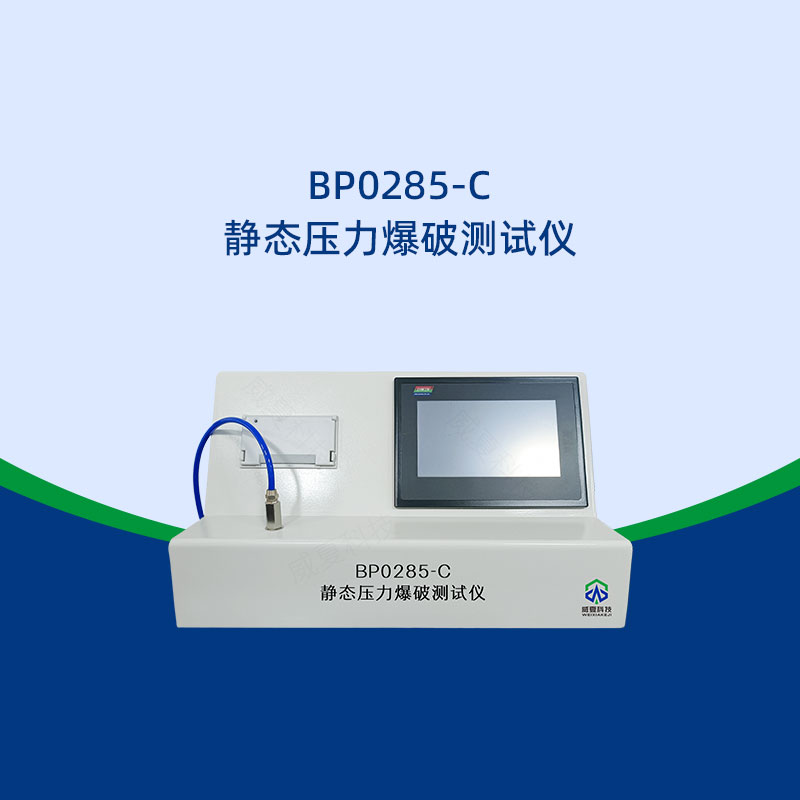 靜態(tài)壓力爆破測(cè)試儀操作視頻