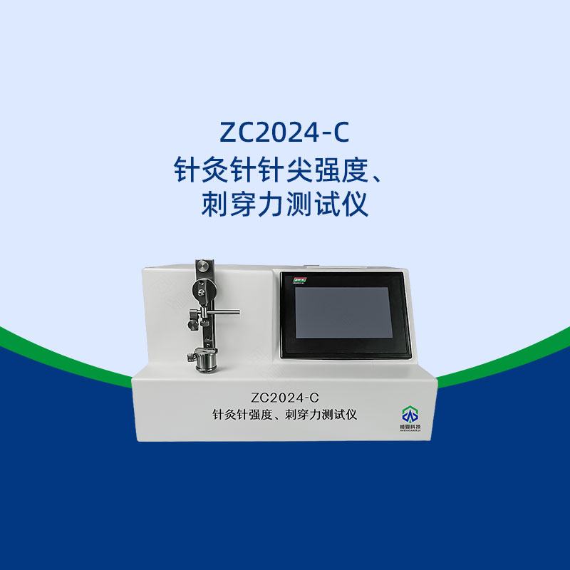 針灸針韌性測(cè)試儀檢測(cè)報(bào)告