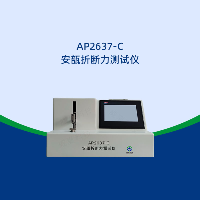 安瓿折斷力測試儀能連電腦嗎