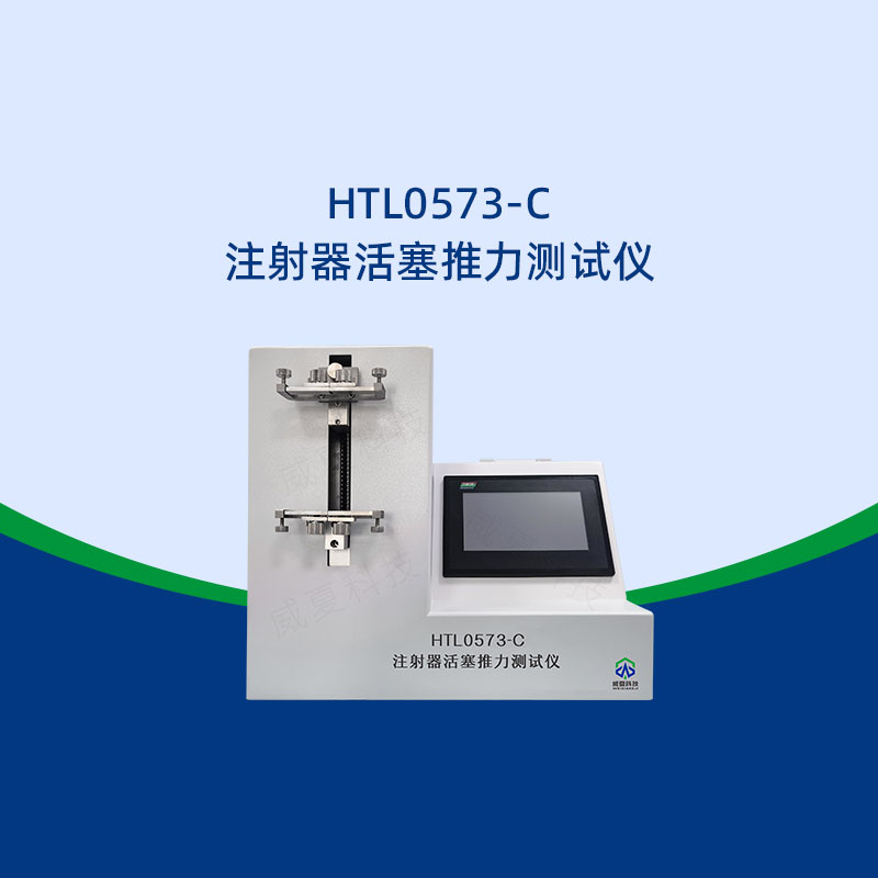 注射器活塞推力測(cè)試儀常見(jiàn)錯(cuò)誤代碼