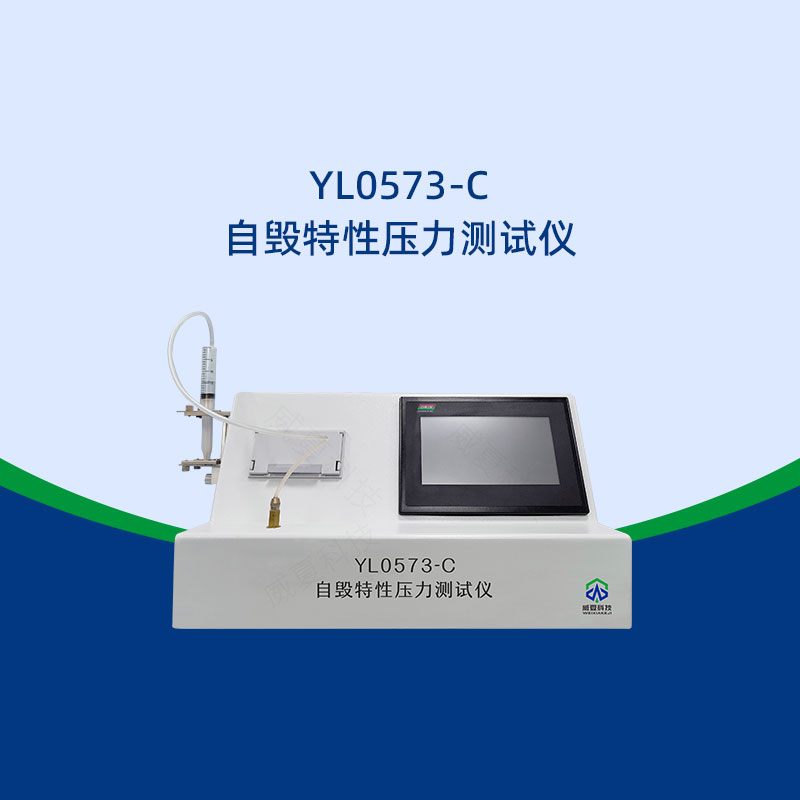 注射器自毀特性壓力測試儀是什么